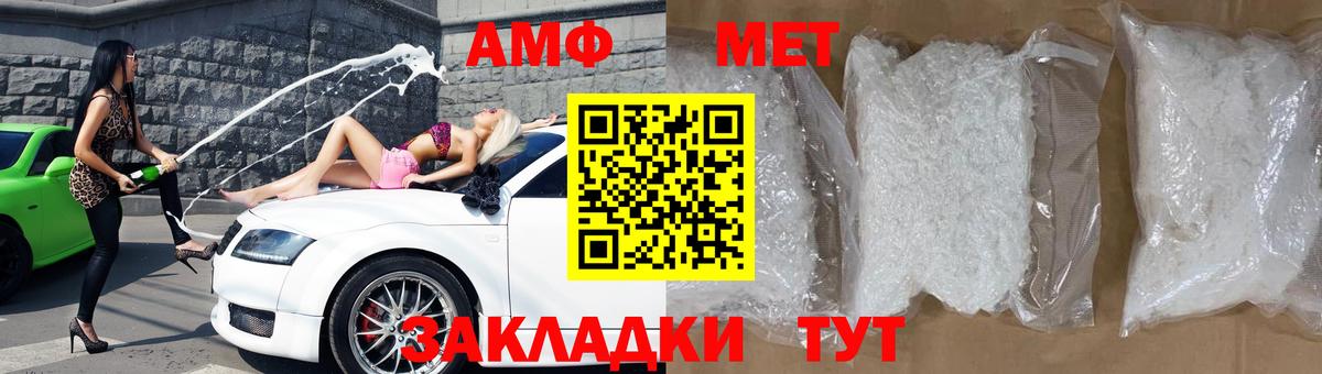 Амфетамин VHQ Абакан