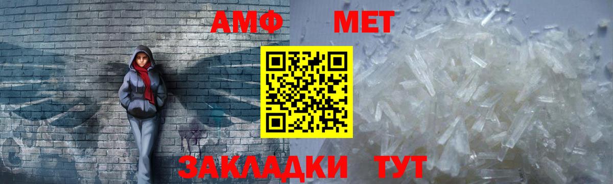 Абакан  Амфетамин Розовый  АМФЕТАМИН  Вход с VPN 