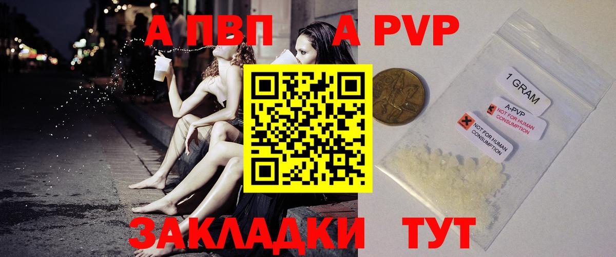 Альфа ПВП СК КРИС Абакан