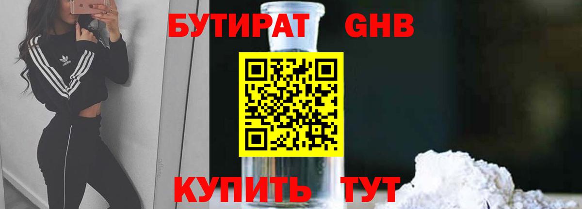 БУТИРАТ оксана  Вход с VPN  Абакан 