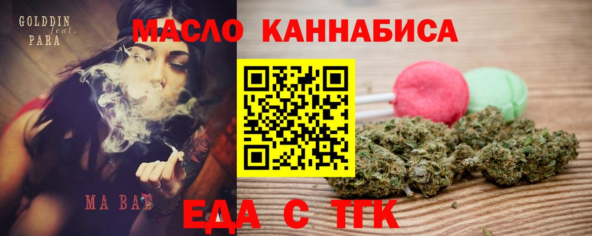 Печенье с ТГК марихуана  Вход с VPN  Абакан 