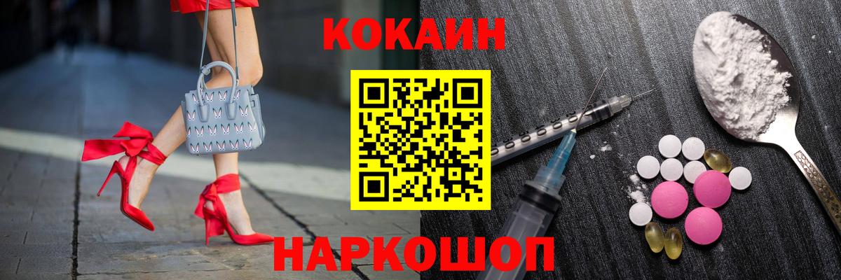 КОКАИН Перу Абакан