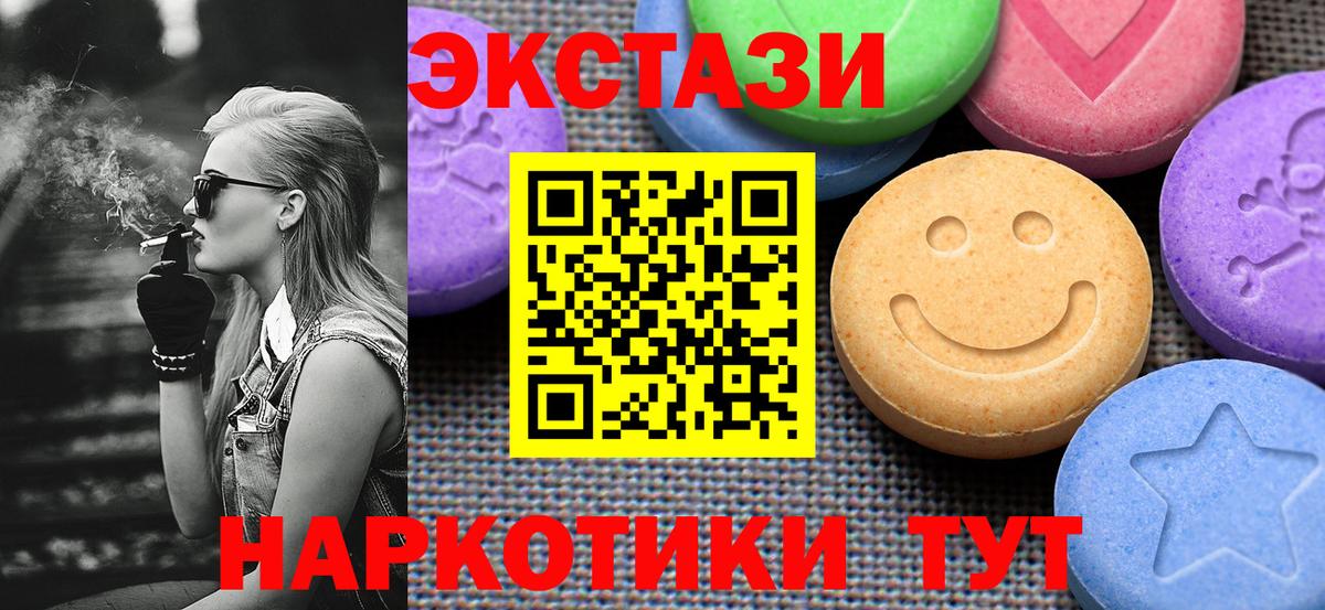 ЭКСТАЗИ  Вход с VPN  Абакан  Экстази ешки  ЭКСТАЗИ диски 