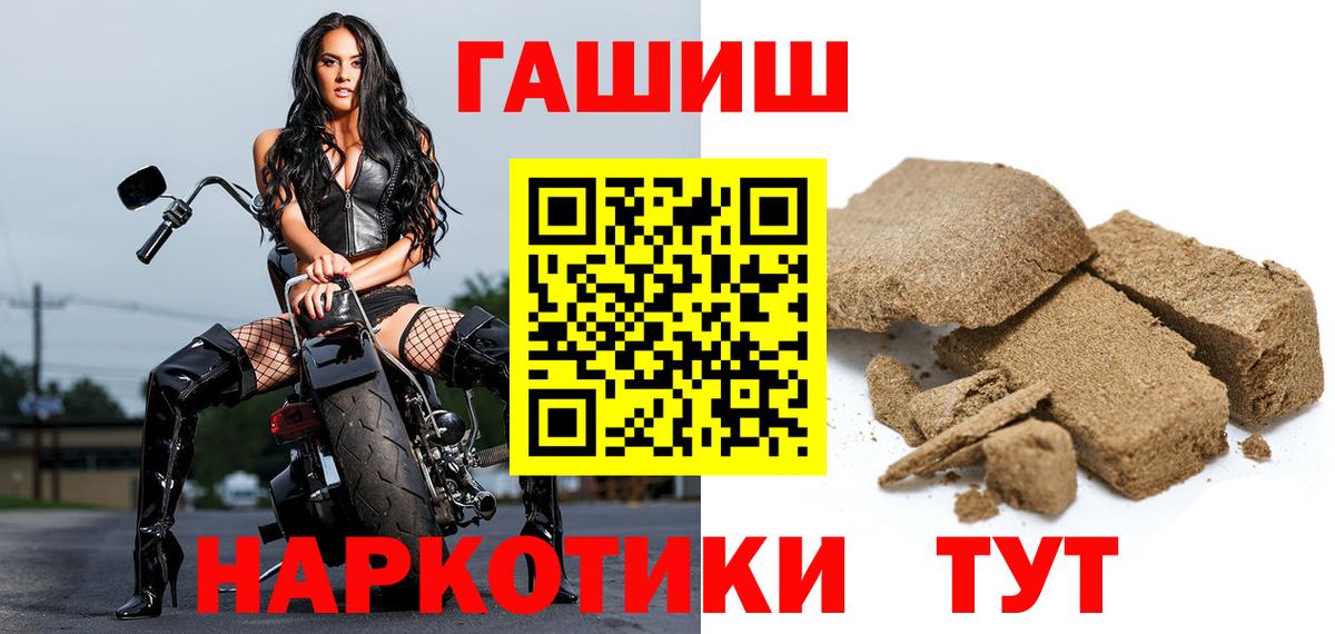 ГАШИШ  Вход с VPN  ГАШ гашик  Абакан  ГАШ Ice-O-Lator 