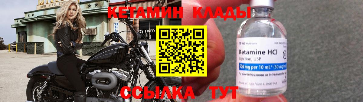 Абакан  КЕТАМИН ketamine  Вход с VPN  Кетамин ketamine 