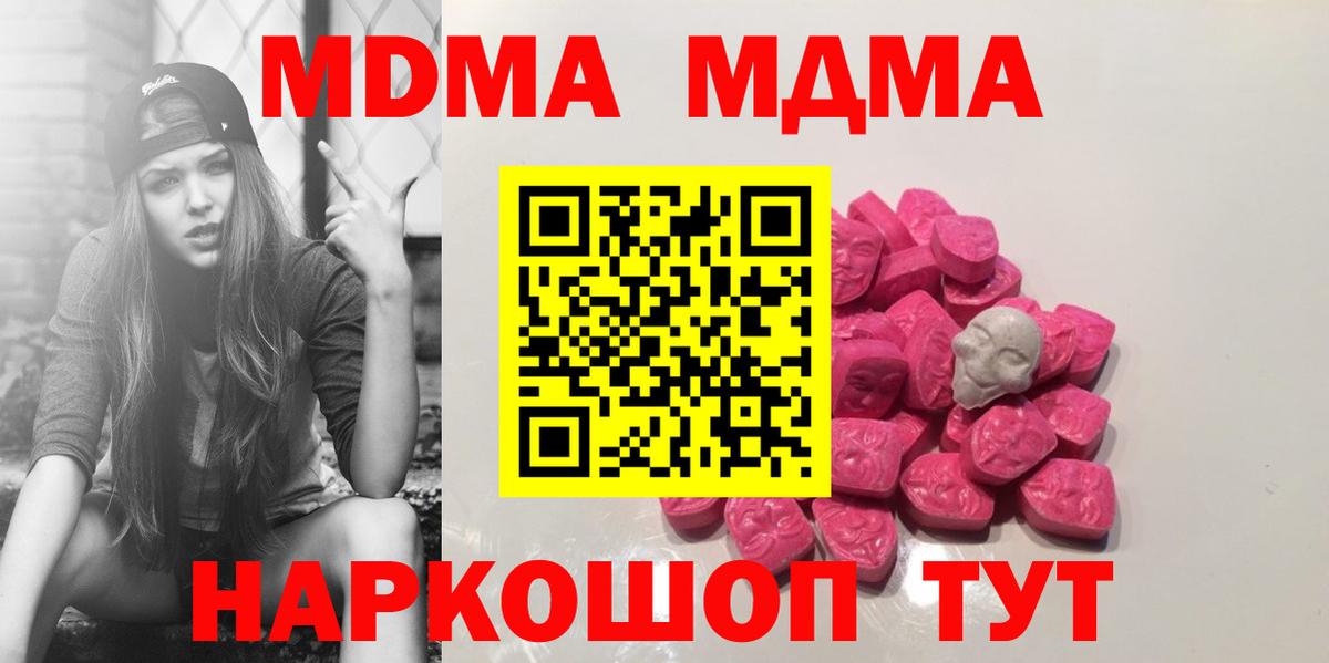MDMA Molly Абакан