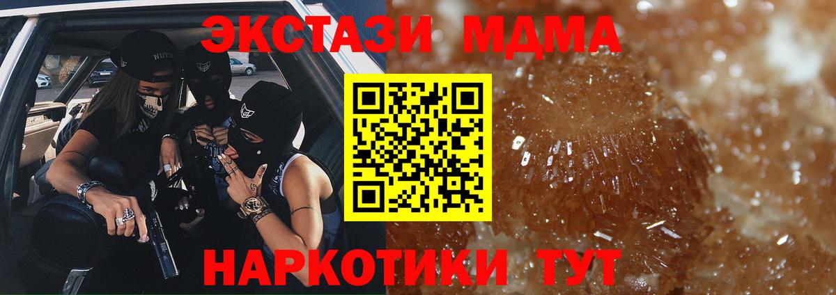 MDMA VHQ  МДМА кристаллы  Вход с VPN  Абакан 