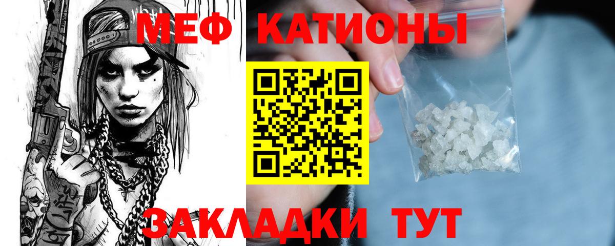 МЯУ-МЯУ кристаллы  Вход с VPN  Абакан  Мефедрон  Мефедрон мука 