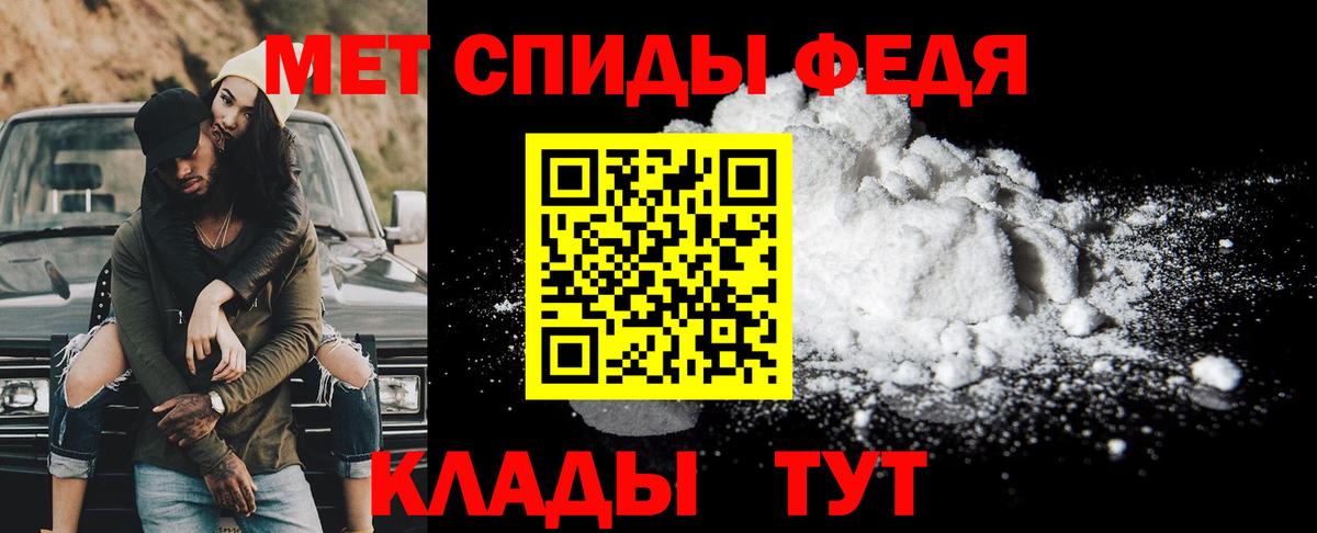 МЕТАМФЕТАМИН мет  Метамфетамин  Абакан  Вход с VPN 