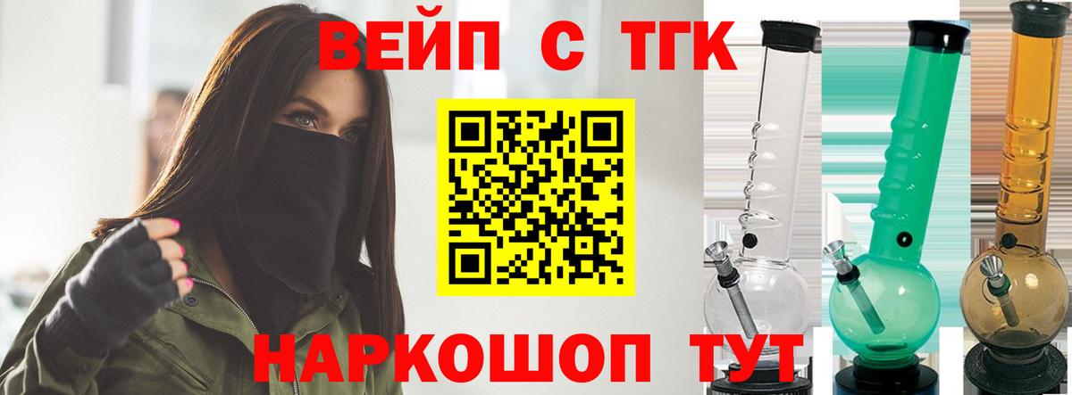 Дистиллят ТГК THC oil  Вход с VPN  Дистиллят ТГК Wax  Абакан 